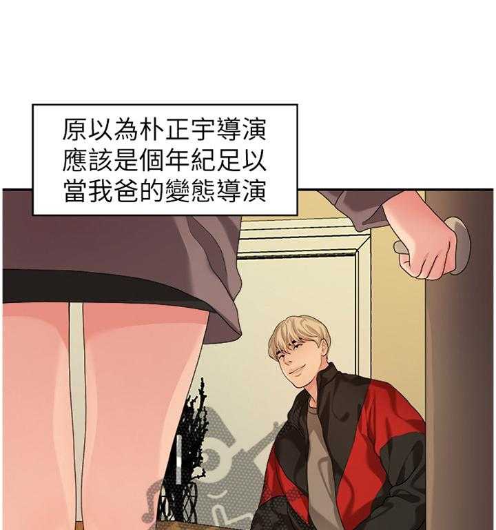 《毕业分手季》漫画最新章节第78话 78_条件免费下拉式在线观看章节第【4】张图片