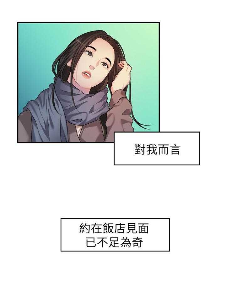 《毕业分手季》漫画最新章节第78话 78_条件免费下拉式在线观看章节第【7】张图片