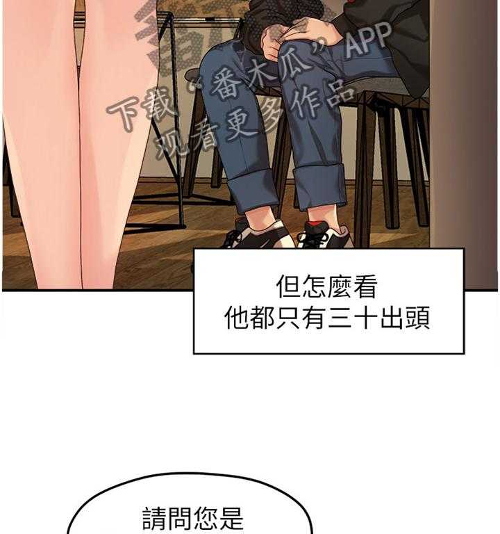 《毕业分手季》漫画最新章节第78话 78_条件免费下拉式在线观看章节第【3】张图片