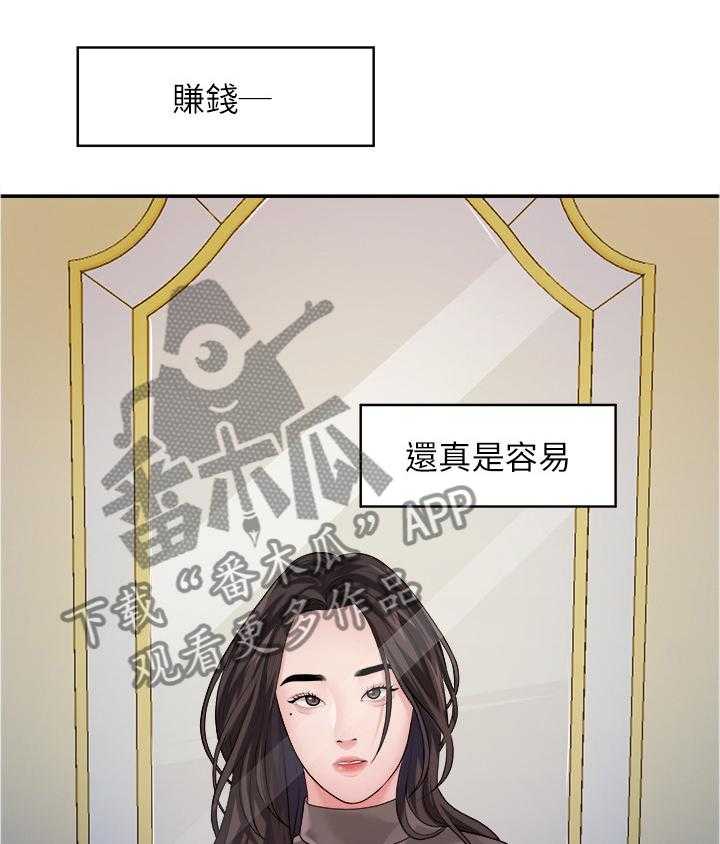 《毕业分手季》漫画最新章节第78话 78_条件免费下拉式在线观看章节第【37】张图片