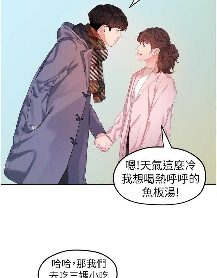 《毕业分手季》漫画最新章节第78话 78_条件免费下拉式在线观看章节第【17】张图片