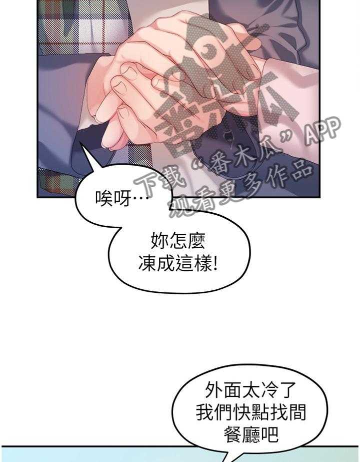 《毕业分手季》漫画最新章节第78话 78_条件免费下拉式在线观看章节第【18】张图片