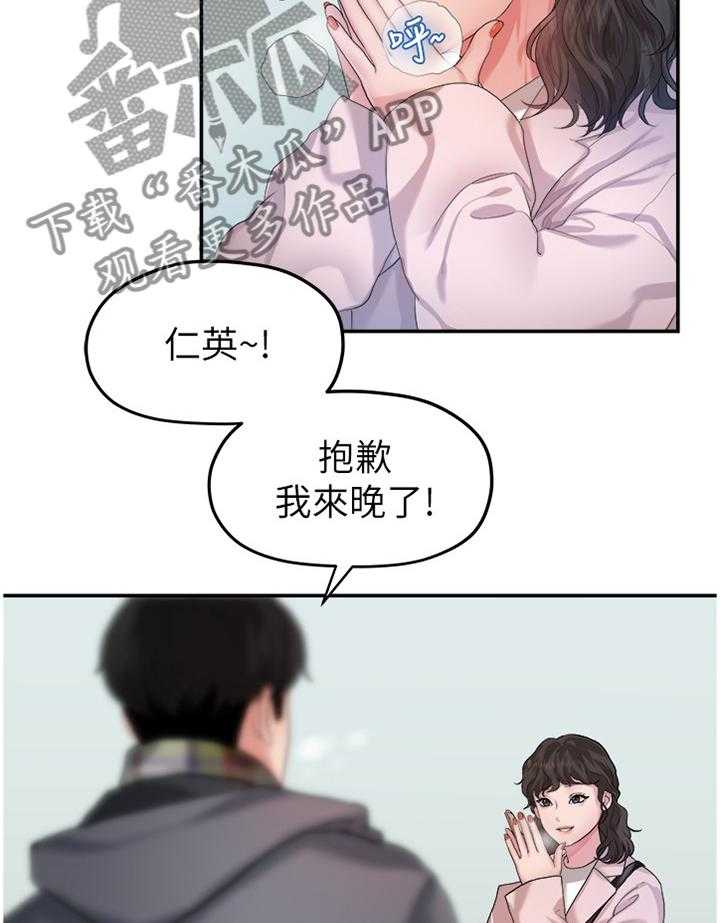 《毕业分手季》漫画最新章节第78话 78_条件免费下拉式在线观看章节第【20】张图片