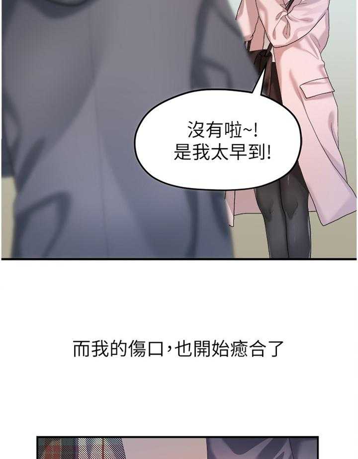 《毕业分手季》漫画最新章节第78话 78_条件免费下拉式在线观看章节第【19】张图片