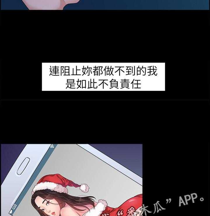 《毕业分手季》漫画最新章节第79话 79_极端的选择免费下拉式在线观看章节第【3】张图片