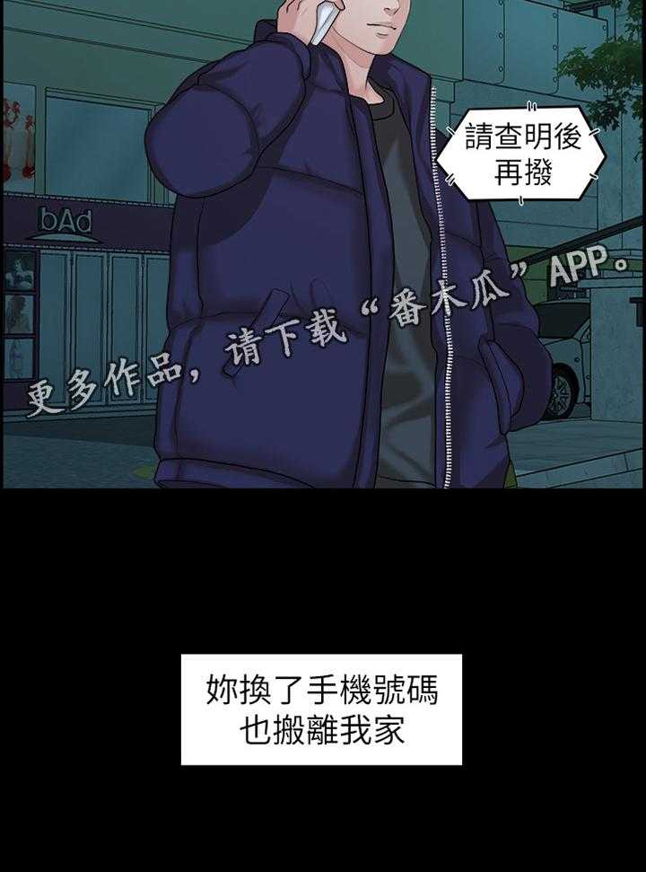 《毕业分手季》漫画最新章节第79话 79_极端的选择免费下拉式在线观看章节第【14】张图片