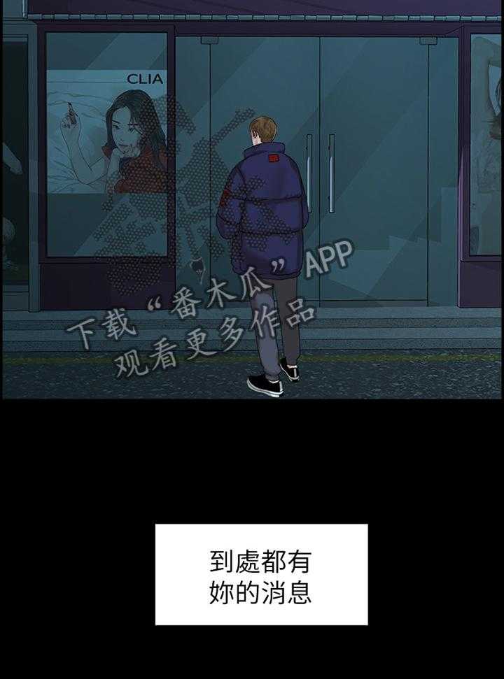 《毕业分手季》漫画最新章节第79话 79_极端的选择免费下拉式在线观看章节第【17】张图片