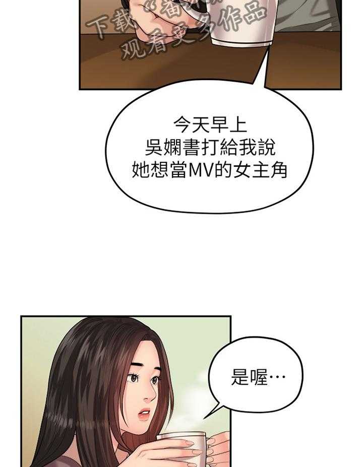 《毕业分手季》漫画最新章节第79话 79_极端的选择免费下拉式在线观看章节第【30】张图片