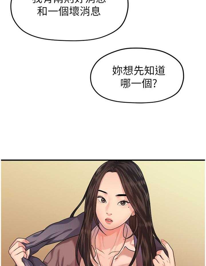 《毕业分手季》漫画最新章节第79话 79_极端的选择免费下拉式在线观看章节第【32】张图片