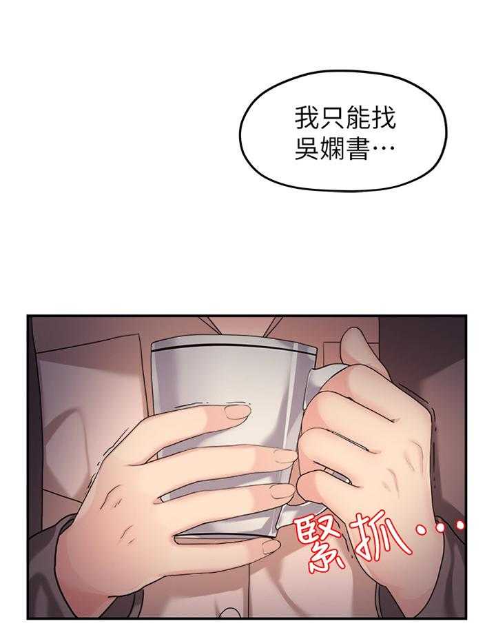 《毕业分手季》漫画最新章节第79话 79_极端的选择免费下拉式在线观看章节第【21】张图片