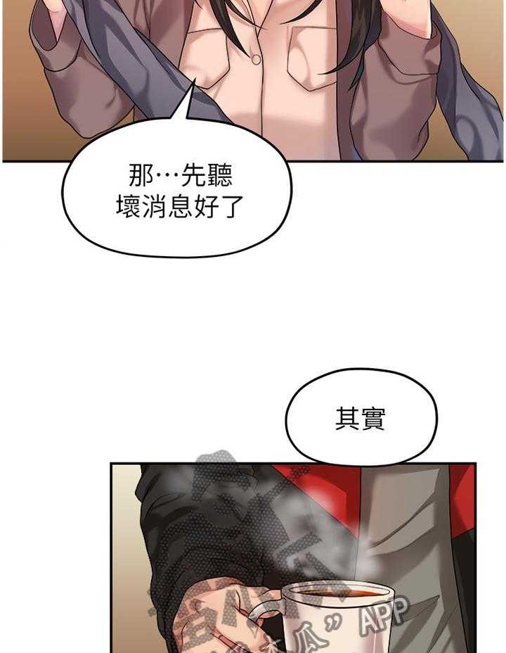 《毕业分手季》漫画最新章节第79话 79_极端的选择免费下拉式在线观看章节第【31】张图片