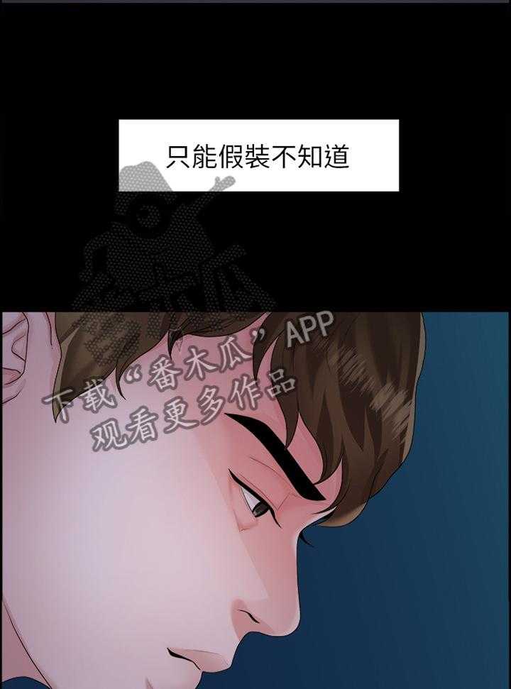 《毕业分手季》漫画最新章节第79话 79_极端的选择免费下拉式在线观看章节第【4】张图片