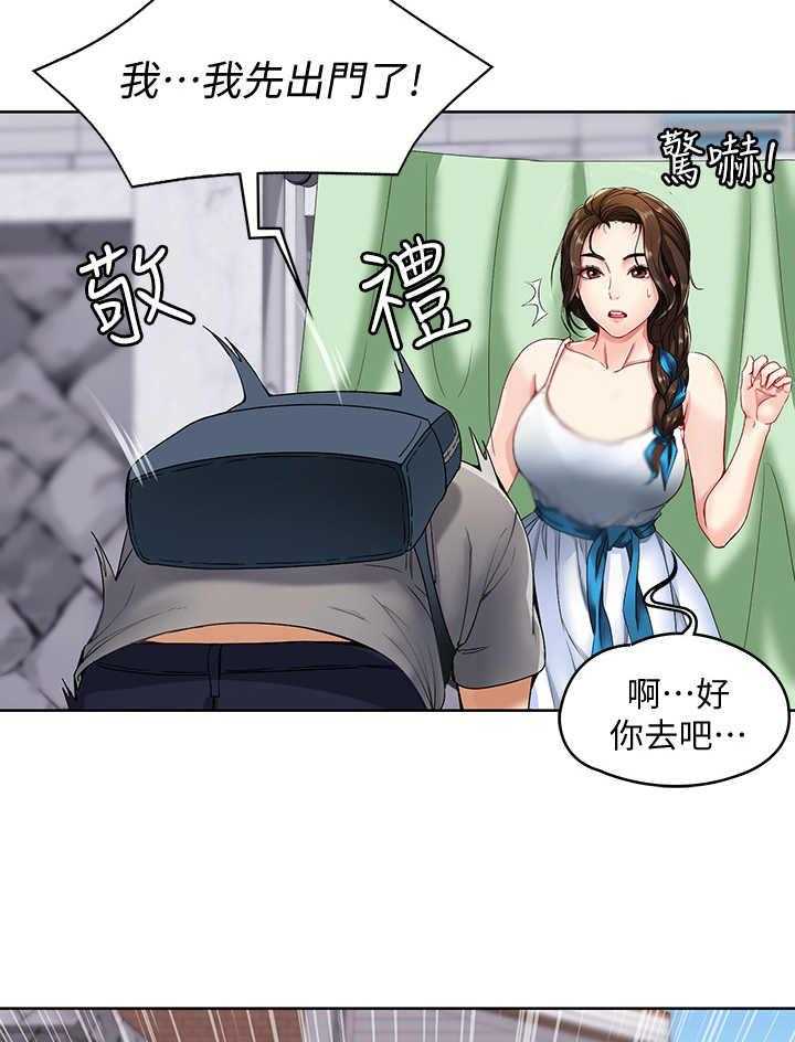 《好友之家》漫画最新章节第1话 1_阿姨免费下拉式在线观看章节第【20】张图片