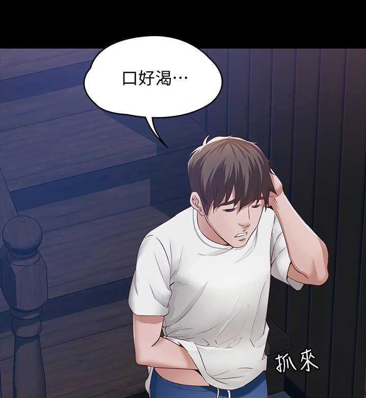 《好友之家》漫画最新章节第1话 1_阿姨免费下拉式在线观看章节第【13】张图片