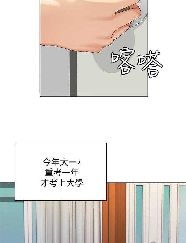 《好友之家》漫画最新章节第1话 1_阿姨免费下拉式在线观看章节第【35】张图片