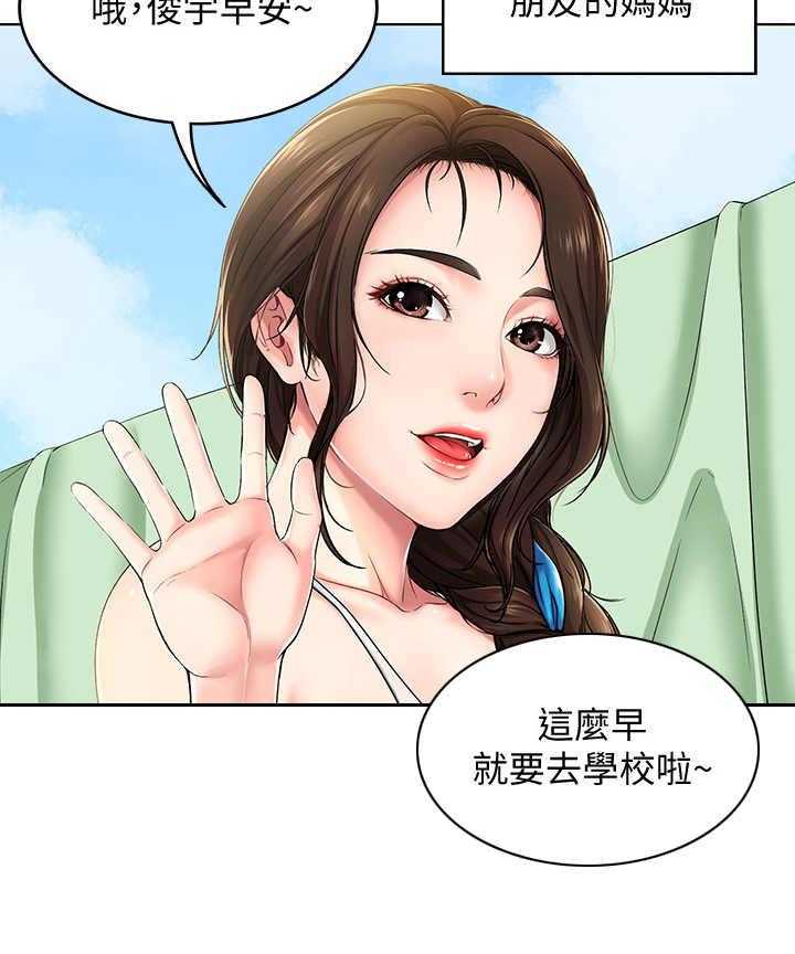 《好友之家》漫画最新章节第1话 1_阿姨免费下拉式在线观看章节第【23】张图片