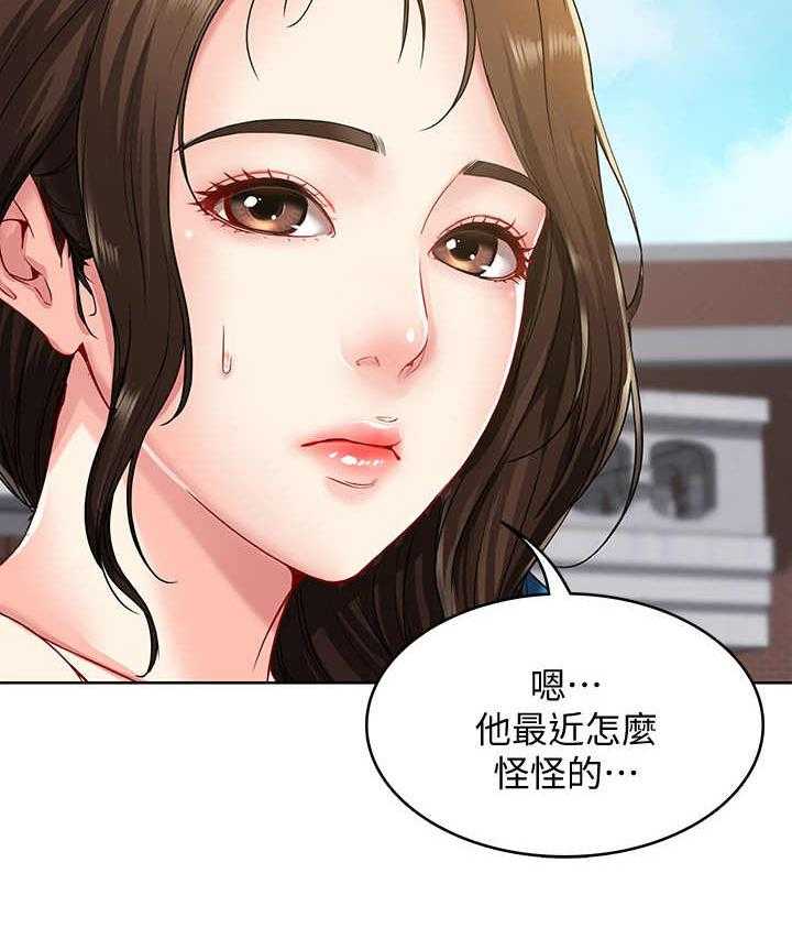 《好友之家》漫画最新章节第1话 1_阿姨免费下拉式在线观看章节第【17】张图片