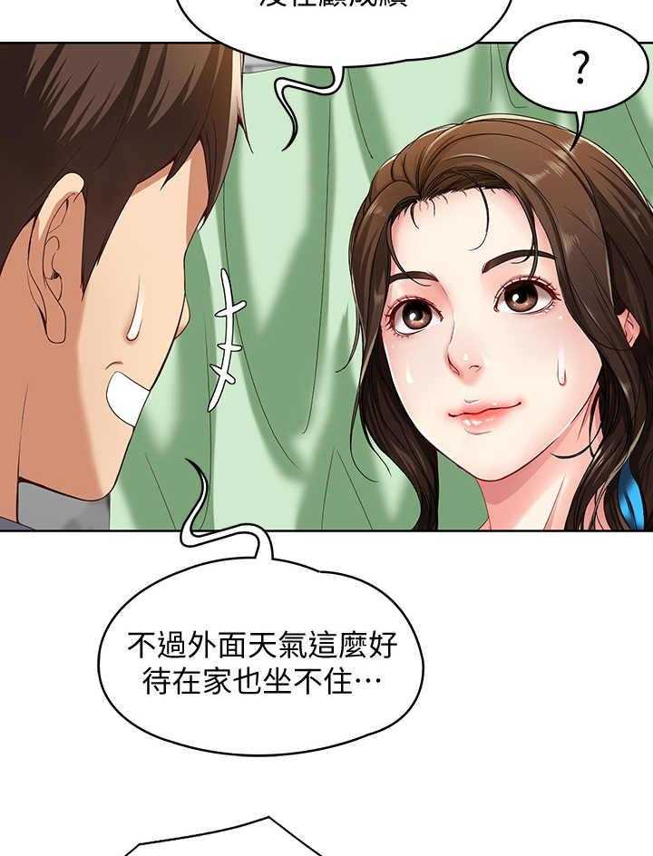 《好友之家》漫画最新章节第1话 1_阿姨免费下拉式在线观看章节第【21】张图片