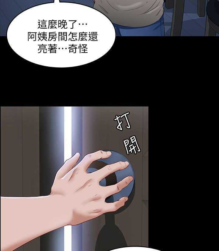 《好友之家》漫画最新章节第1话 1_阿姨免费下拉式在线观看章节第【8】张图片