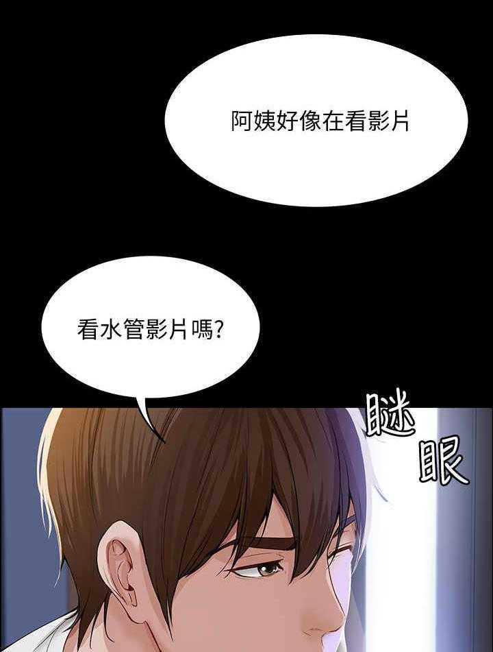 《好友之家》漫画最新章节第1话 1_阿姨免费下拉式在线观看章节第【5】张图片