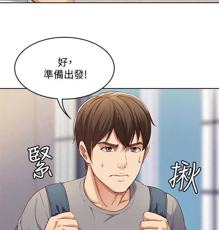 《好友之家》漫画最新章节第1话 1_阿姨免费下拉式在线观看章节第【37】张图片