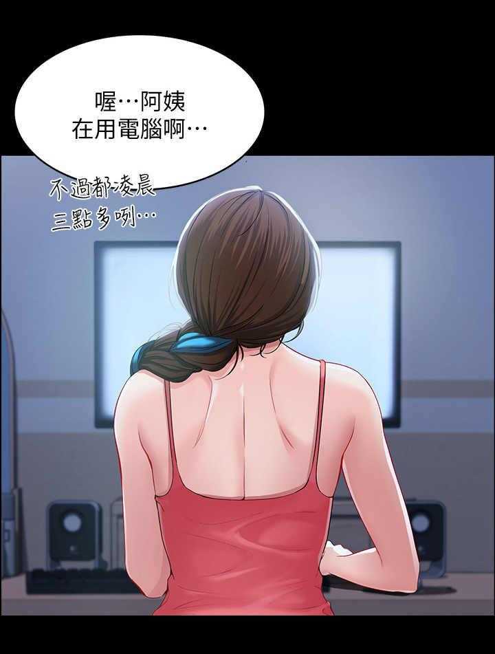 《好友之家》漫画最新章节第1话 1_阿姨免费下拉式在线观看章节第【6】张图片