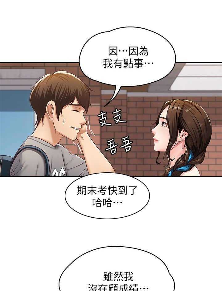 《好友之家》漫画最新章节第1话 1_阿姨免费下拉式在线观看章节第【22】张图片