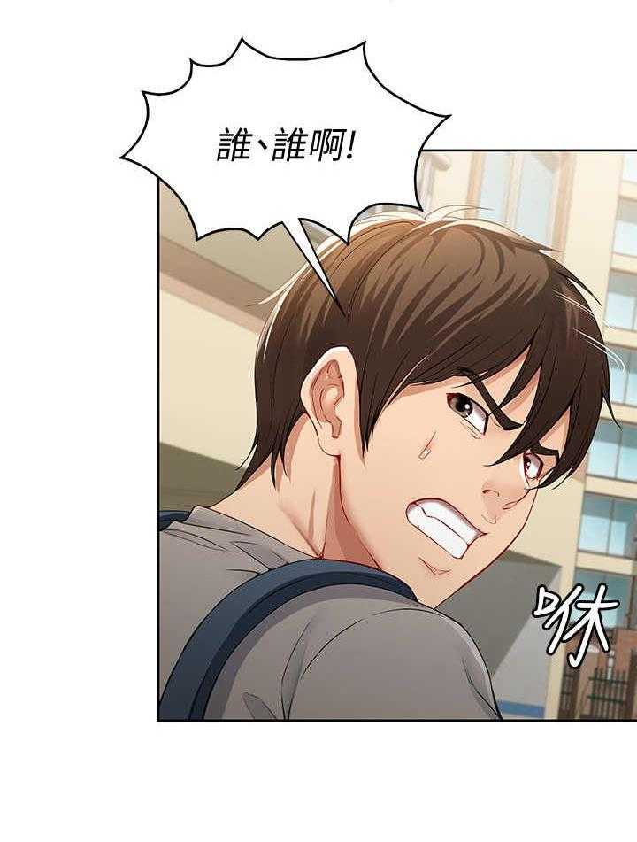 《好友之家》漫画最新章节第2话 2_便当免费下拉式在线观看章节第【25】张图片