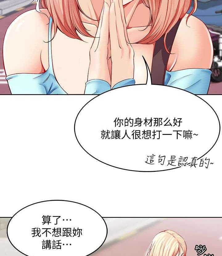 《好友之家》漫画最新章节第2话 2_便当免费下拉式在线观看章节第【19】张图片