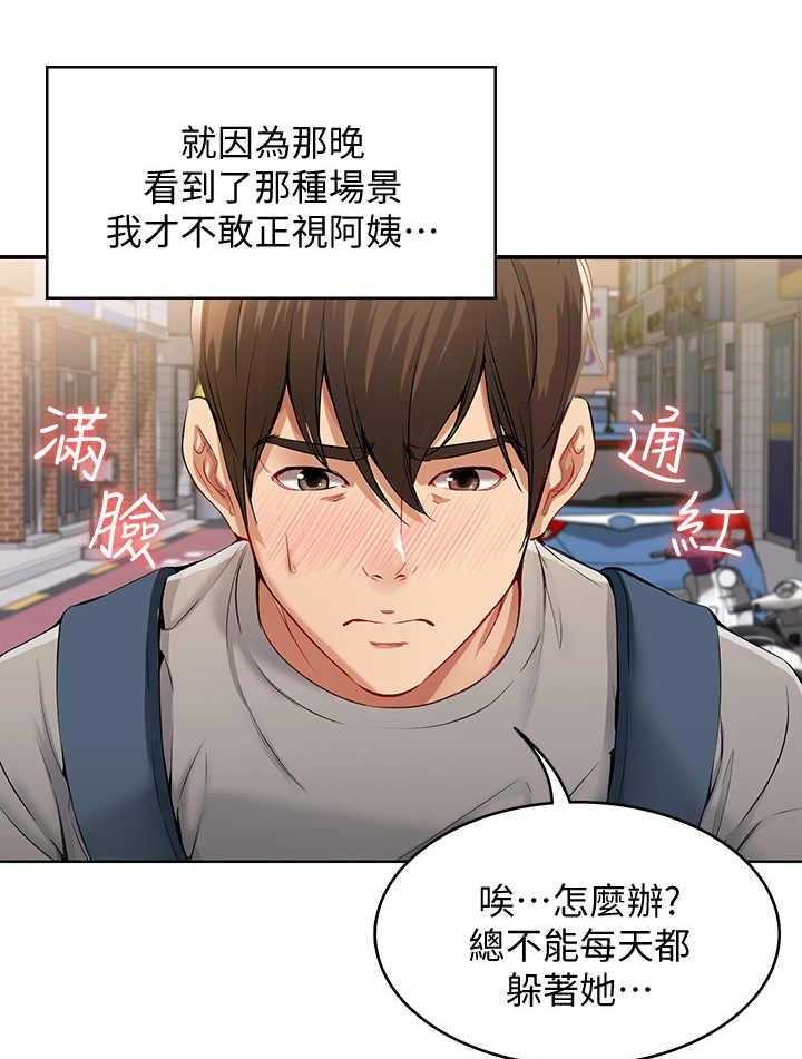 《好友之家》漫画最新章节第2话 2_便当免费下拉式在线观看章节第【27】张图片