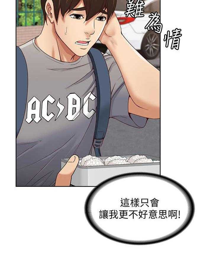 《好友之家》漫画最新章节第2话 2_便当免费下拉式在线观看章节第【12】张图片