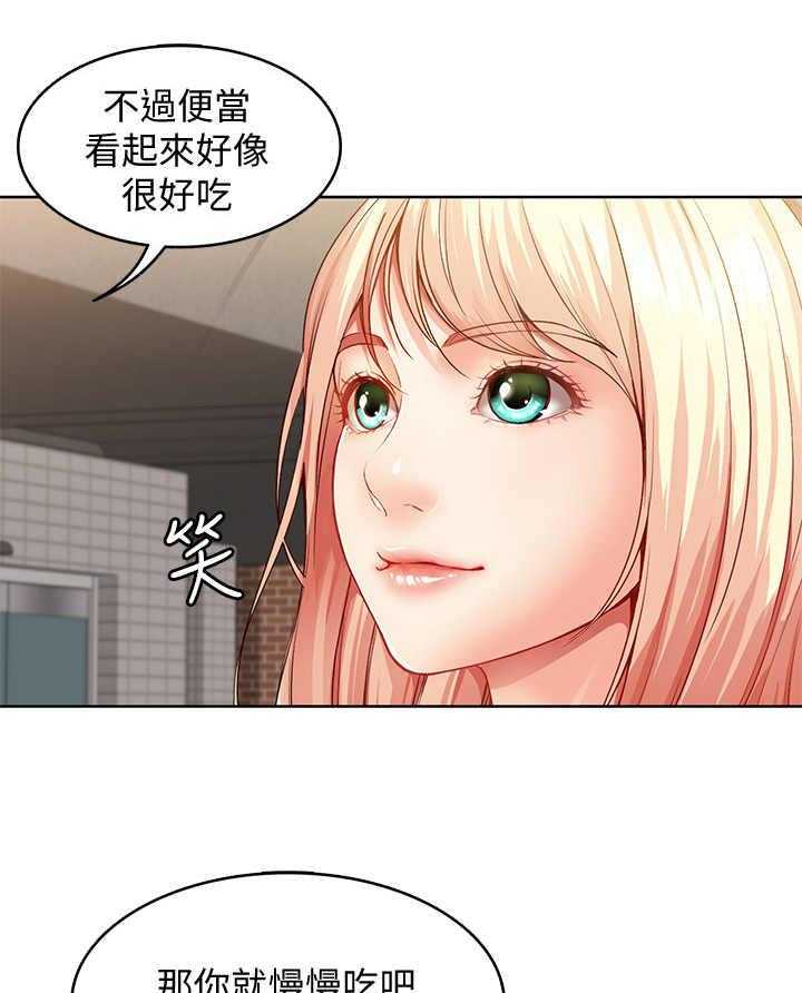 《好友之家》漫画最新章节第2话 2_便当免费下拉式在线观看章节第【11】张图片