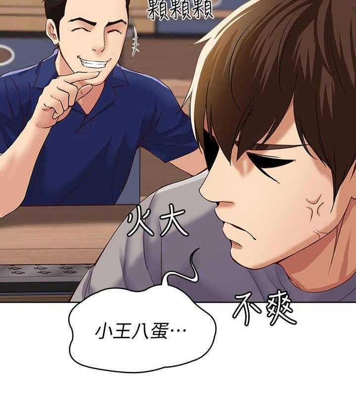 《好友之家》漫画最新章节第2话 2_便当免费下拉式在线观看章节第【1】张图片