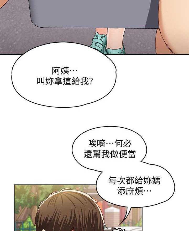 《好友之家》漫画最新章节第2话 2_便当免费下拉式在线观看章节第【13】张图片