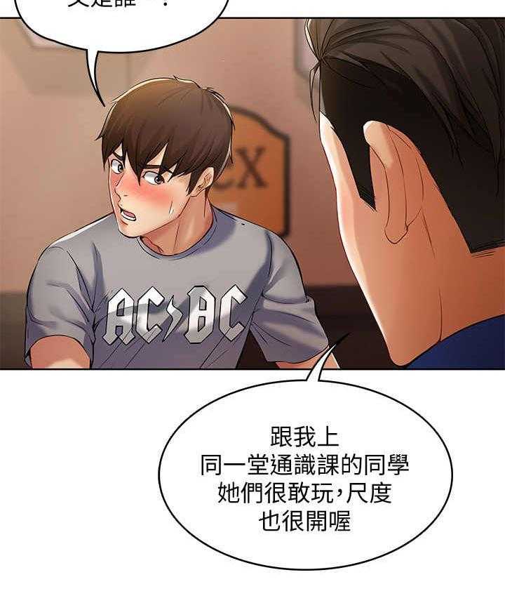 《好友之家》漫画最新章节第3话 3_联谊免费下拉式在线观看章节第【12】张图片