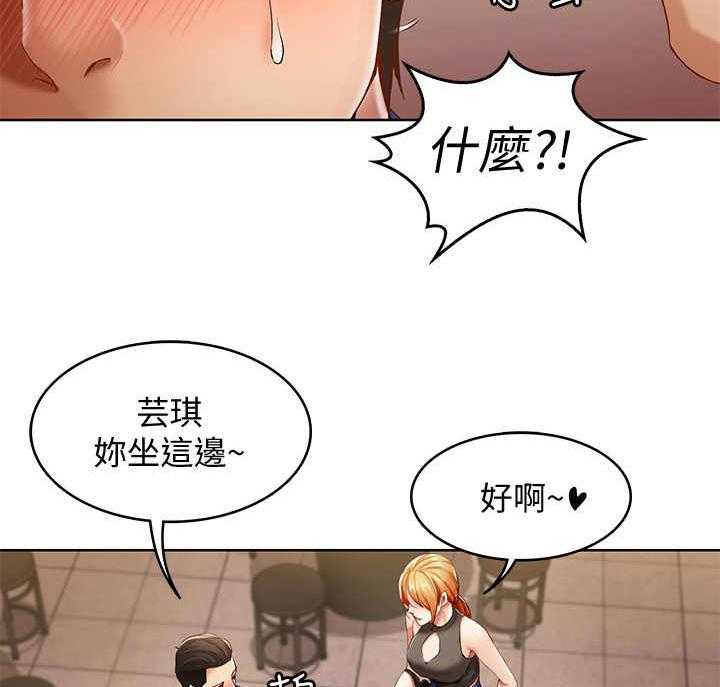 《好友之家》漫画最新章节第3话 3_联谊免费下拉式在线观看章节第【10】张图片