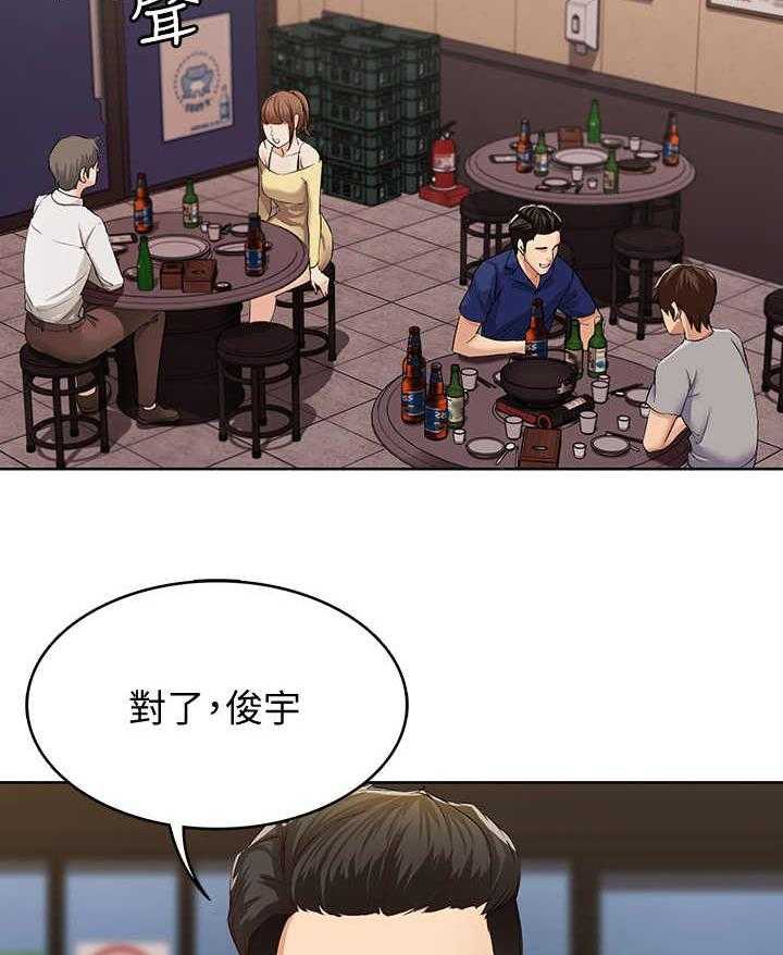 《好友之家》漫画最新章节第3话 3_联谊免费下拉式在线观看章节第【25】张图片