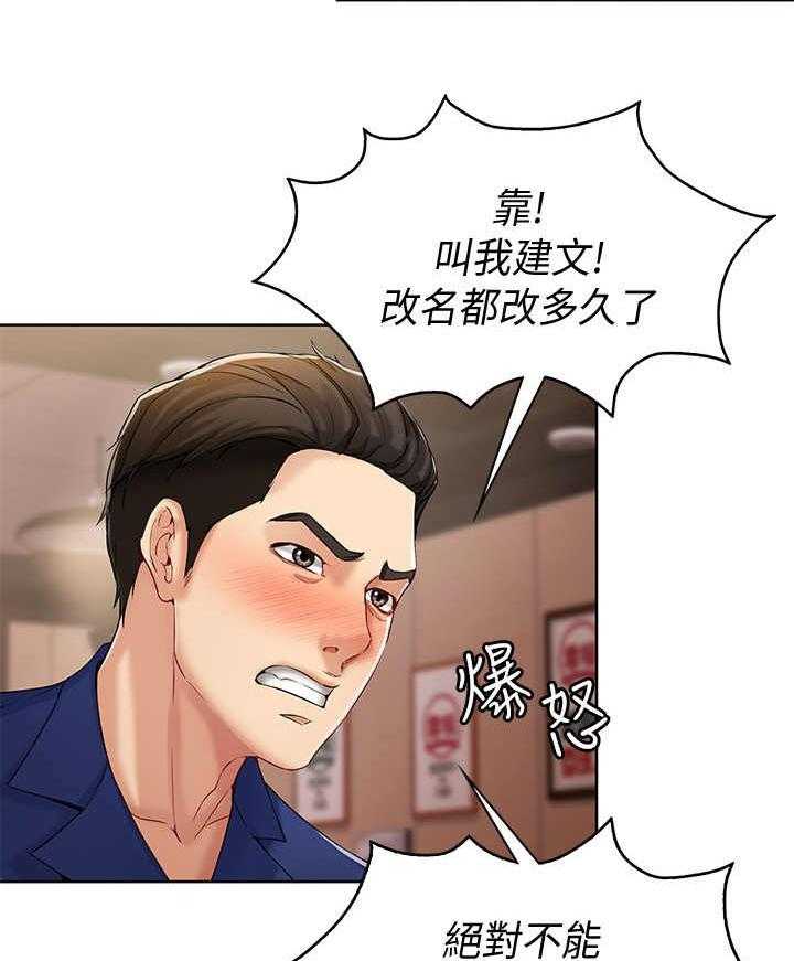 《好友之家》漫画最新章节第3话 3_联谊免费下拉式在线观看章节第【17】张图片