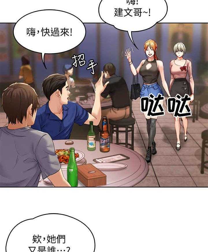 《好友之家》漫画最新章节第3话 3_联谊免费下拉式在线观看章节第【13】张图片