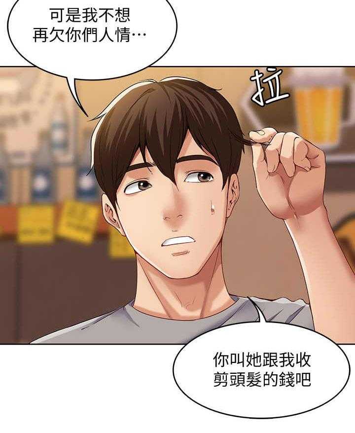 《好友之家》漫画最新章节第3话 3_联谊免费下拉式在线观看章节第【23】张图片