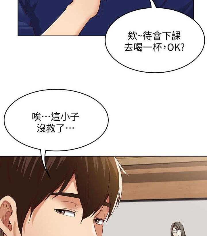 《好友之家》漫画最新章节第3话 3_联谊免费下拉式在线观看章节第【29】张图片