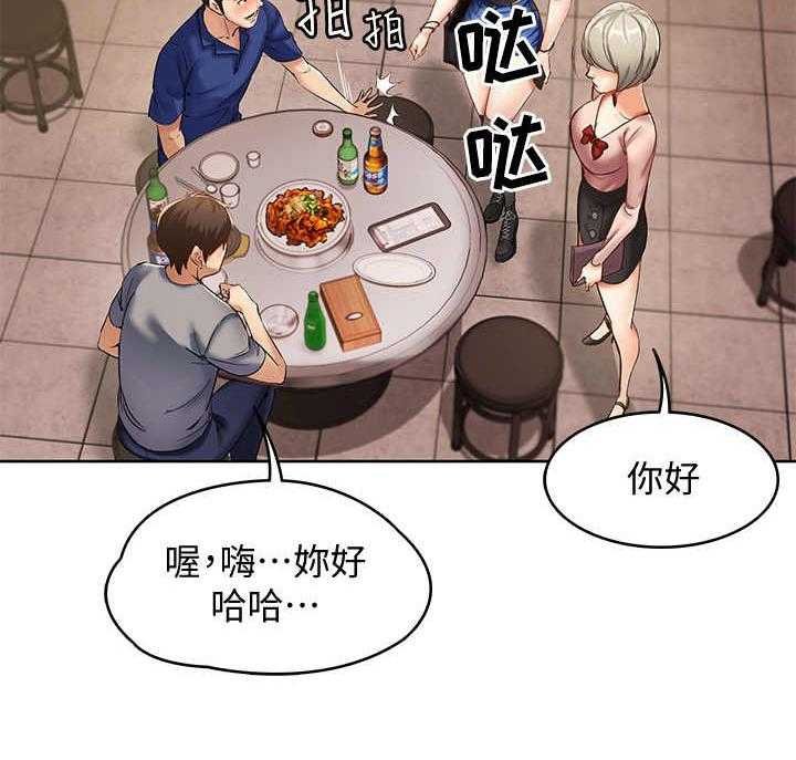 《好友之家》漫画最新章节第3话 3_联谊免费下拉式在线观看章节第【9】张图片