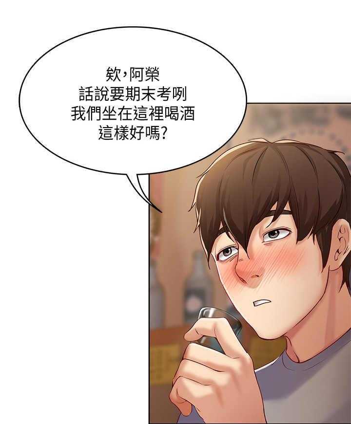 《好友之家》漫画最新章节第3话 3_联谊免费下拉式在线观看章节第【18】张图片