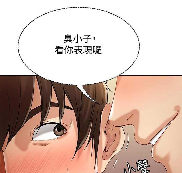 《好友之家》漫画最新章节第3话 3_联谊免费下拉式在线观看章节第【11】张图片