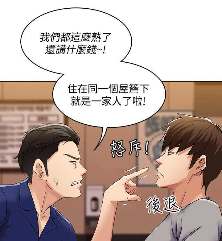 《好友之家》漫画最新章节第3话 3_联谊免费下拉式在线观看章节第【22】张图片