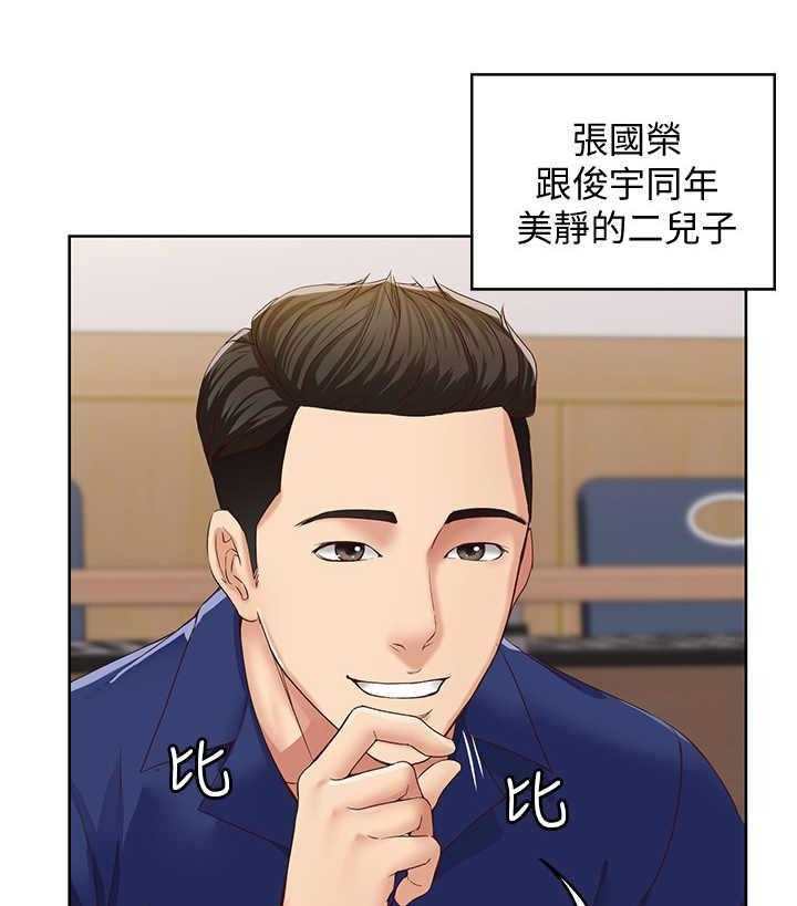 《好友之家》漫画最新章节第3话 3_联谊免费下拉式在线观看章节第【30】张图片