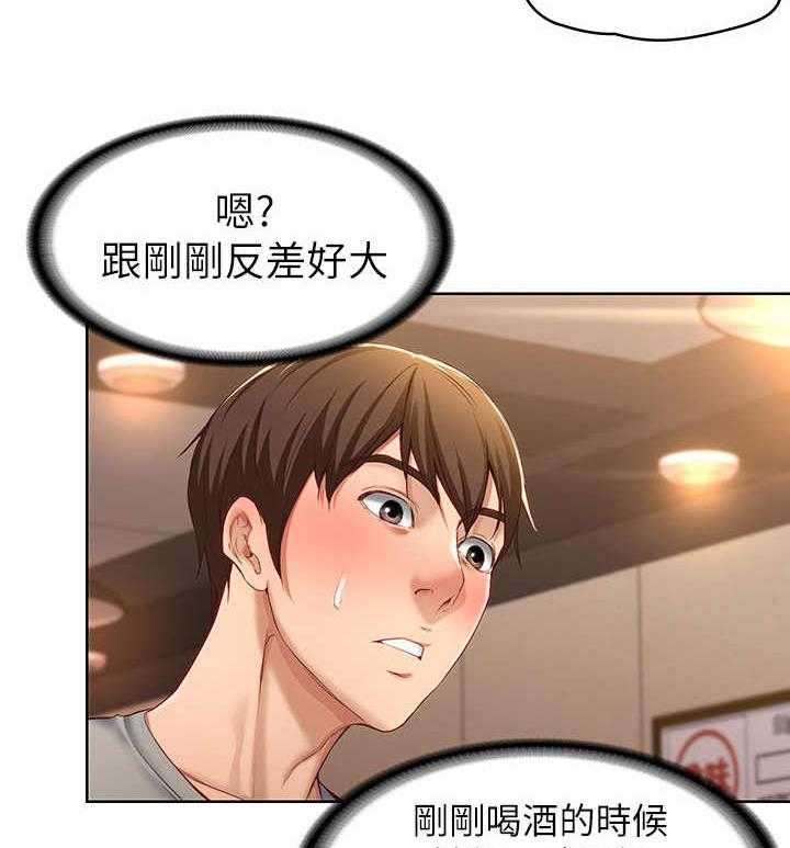 《好友之家》漫画最新章节第4话 4_喝醉了免费下拉式在线观看章节第【22】张图片