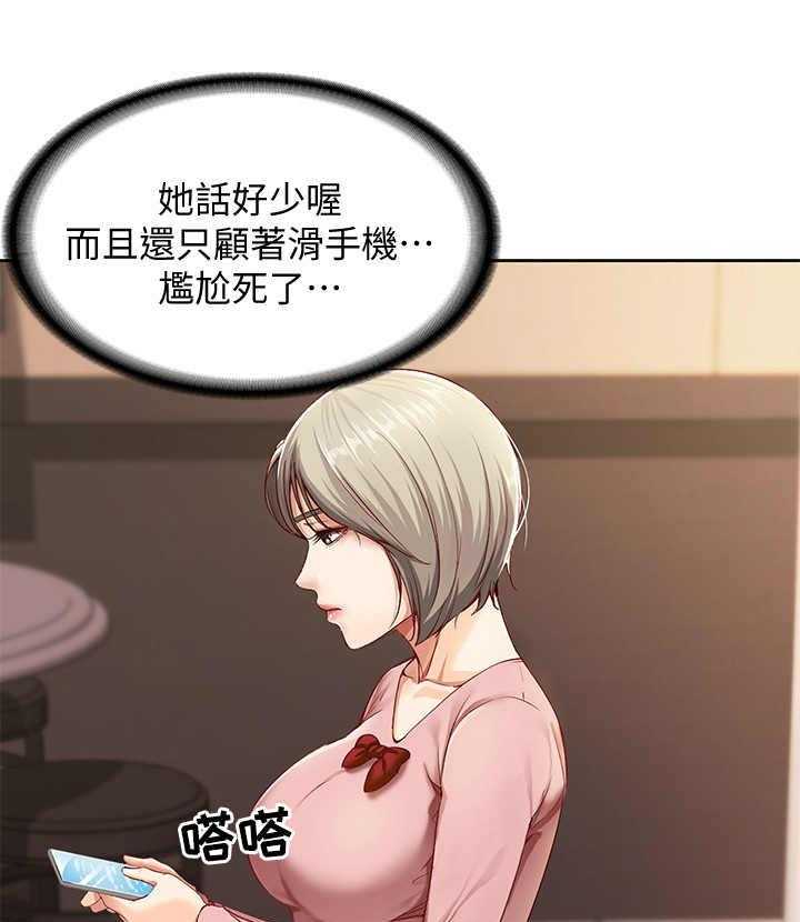 《好友之家》漫画最新章节第4话 4_喝醉了免费下拉式在线观看章节第【33】张图片