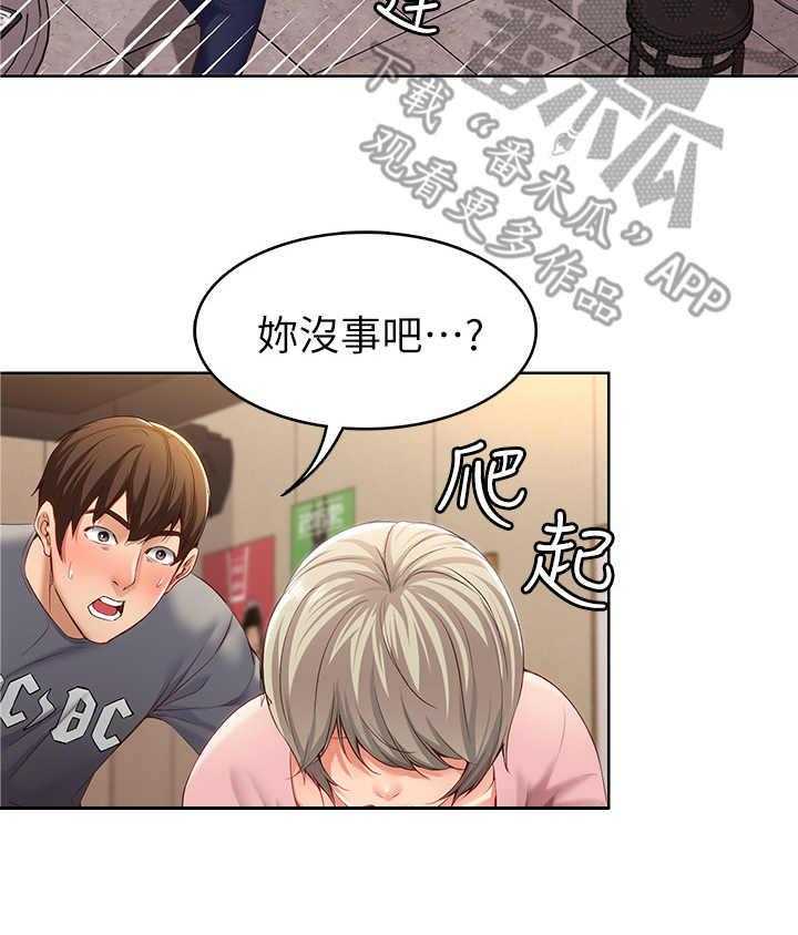 《好友之家》漫画最新章节第4话 4_喝醉了免费下拉式在线观看章节第【24】张图片