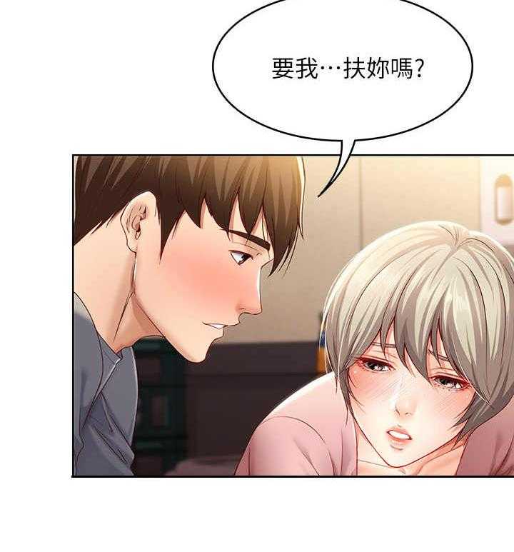 《好友之家》漫画最新章节第4话 4_喝醉了免费下拉式在线观看章节第【20】张图片